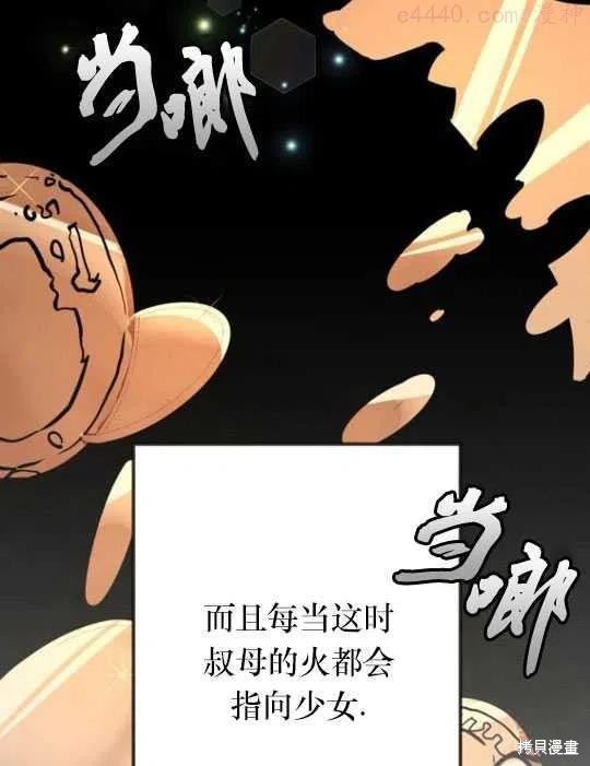 《不知怎么养了一个王子》漫画最新章节第1话免费下拉式在线观看章节第【16】张图片