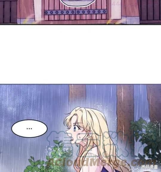 《不知怎么养了一个王子》漫画最新章节第1话免费下拉式在线观看章节第【9】张图片