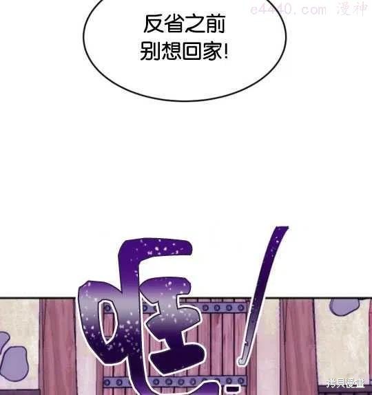 《不知怎么养了一个王子》漫画最新章节第1话免费下拉式在线观看章节第【8】张图片