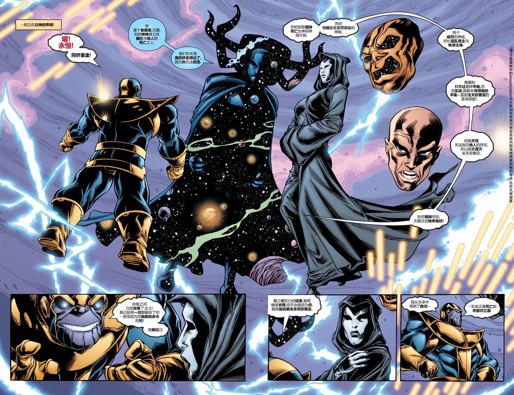 《复仇者：天体探索》漫画最新章节第2话免费下拉式在线观看章节第【17】张图片