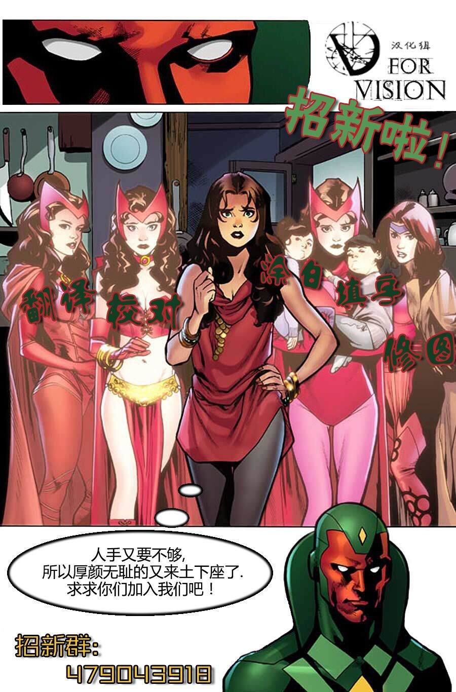 《复仇者：天体探索》漫画最新章节第2话免费下拉式在线观看章节第【24】张图片