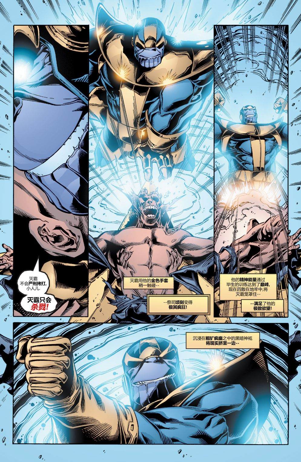 《复仇者：天体探索》漫画最新章节第2话免费下拉式在线观看章节第【16】张图片