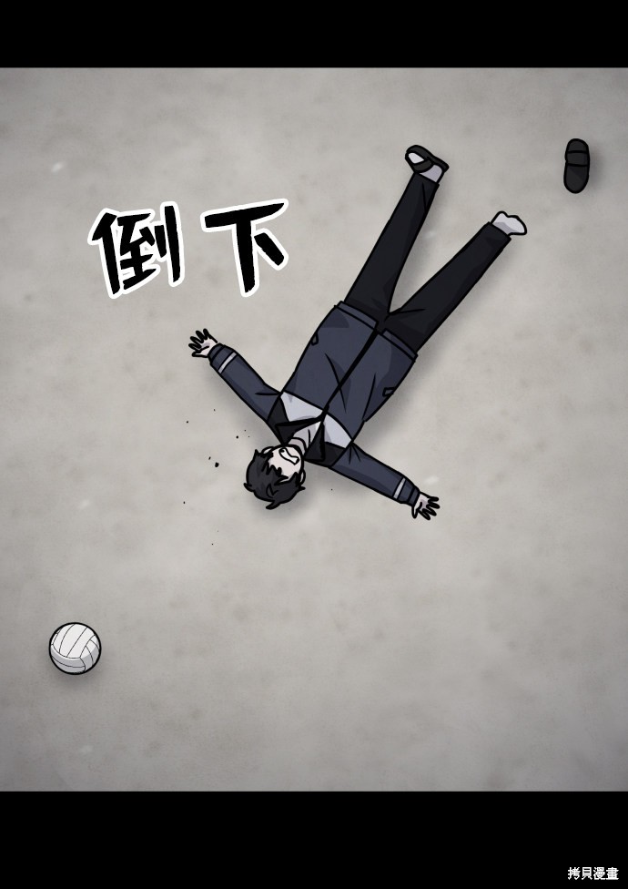 《平凡的乐园》漫画最新章节第13话免费下拉式在线观看章节第【72】张图片