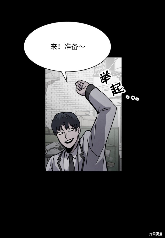《平凡的乐园》漫画最新章节第9话免费下拉式在线观看章节第【44】张图片