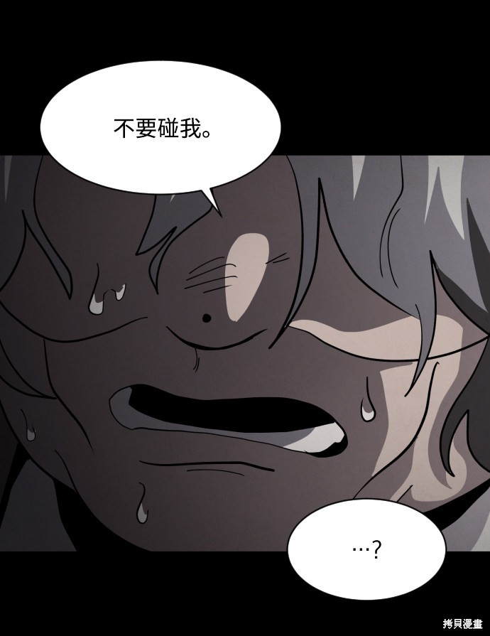 《平凡的乐园》漫画最新章节第45话免费下拉式在线观看章节第【89】张图片