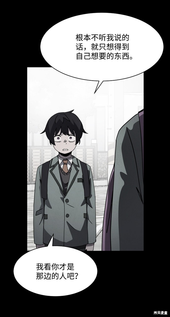 《平凡的乐园》漫画最新章节第24话免费下拉式在线观看章节第【17】张图片