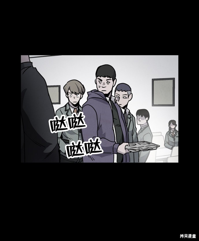 《平凡的乐园》漫画最新章节第3话免费下拉式在线观看章节第【65】张图片