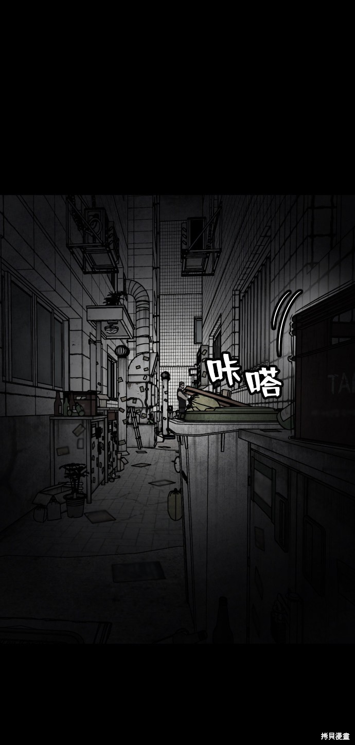 《平凡的乐园》漫画最新章节第9话免费下拉式在线观看章节第【48】张图片