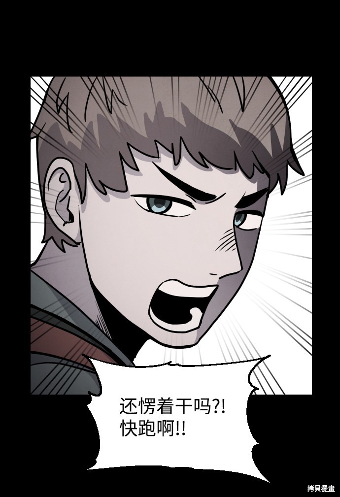 《平凡的乐园》漫画最新章节第7话免费下拉式在线观看章节第【61】张图片