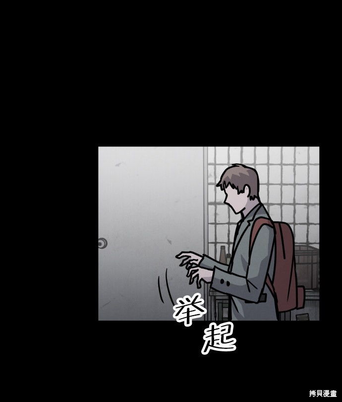 《平凡的乐园》漫画最新章节第9话免费下拉式在线观看章节第【54】张图片