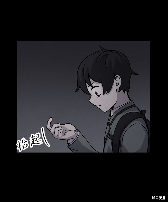 《平凡的乐园》漫画最新章节第19话免费下拉式在线观看章节第【36】张图片