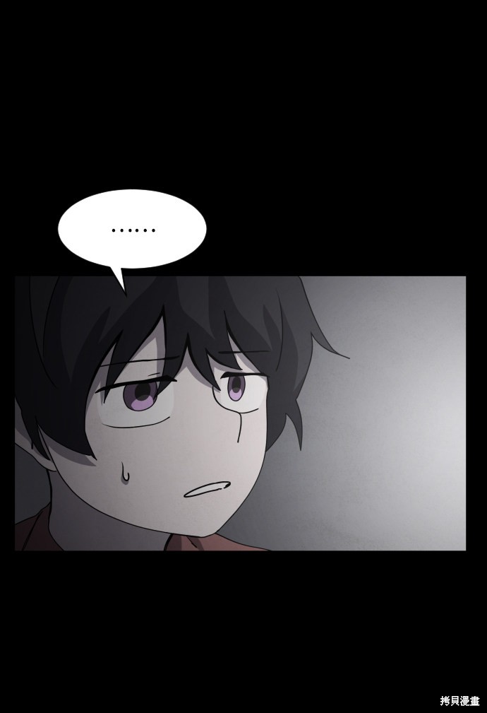 《平凡的乐园》漫画最新章节第30话免费下拉式在线观看章节第【5】张图片