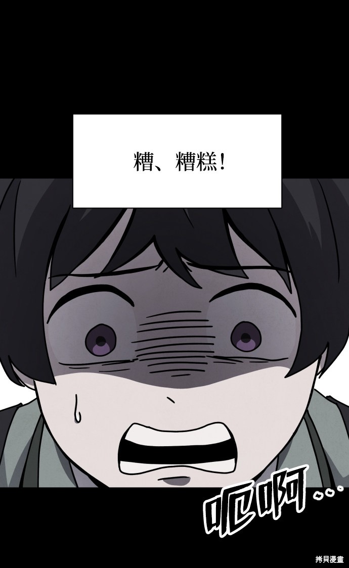《平凡的乐园》漫画最新章节第17话免费下拉式在线观看章节第【13】张图片