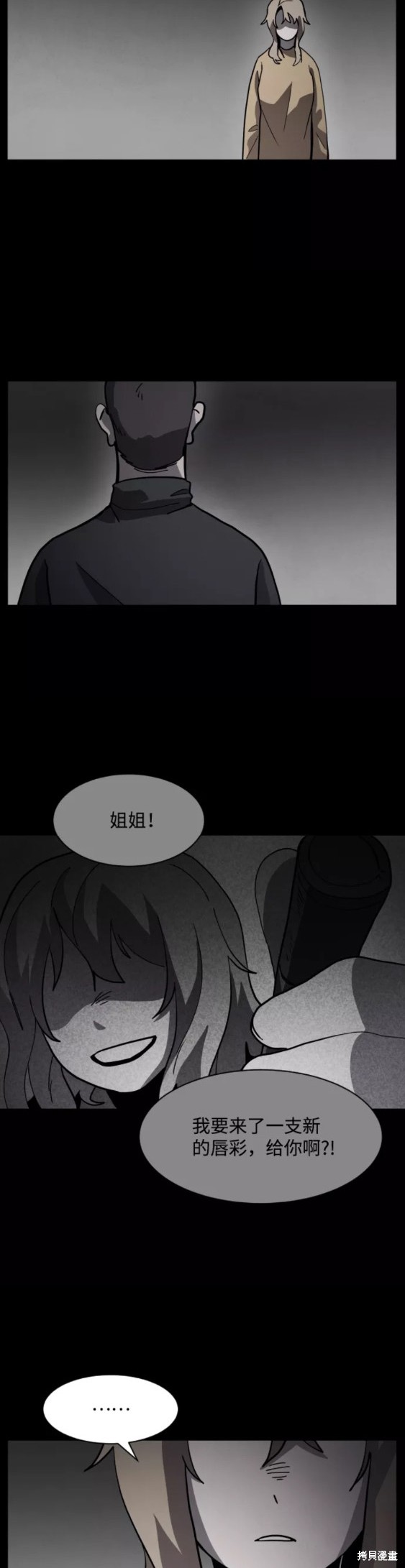 《平凡的乐园》漫画最新章节第50话免费下拉式在线观看章节第【3】张图片