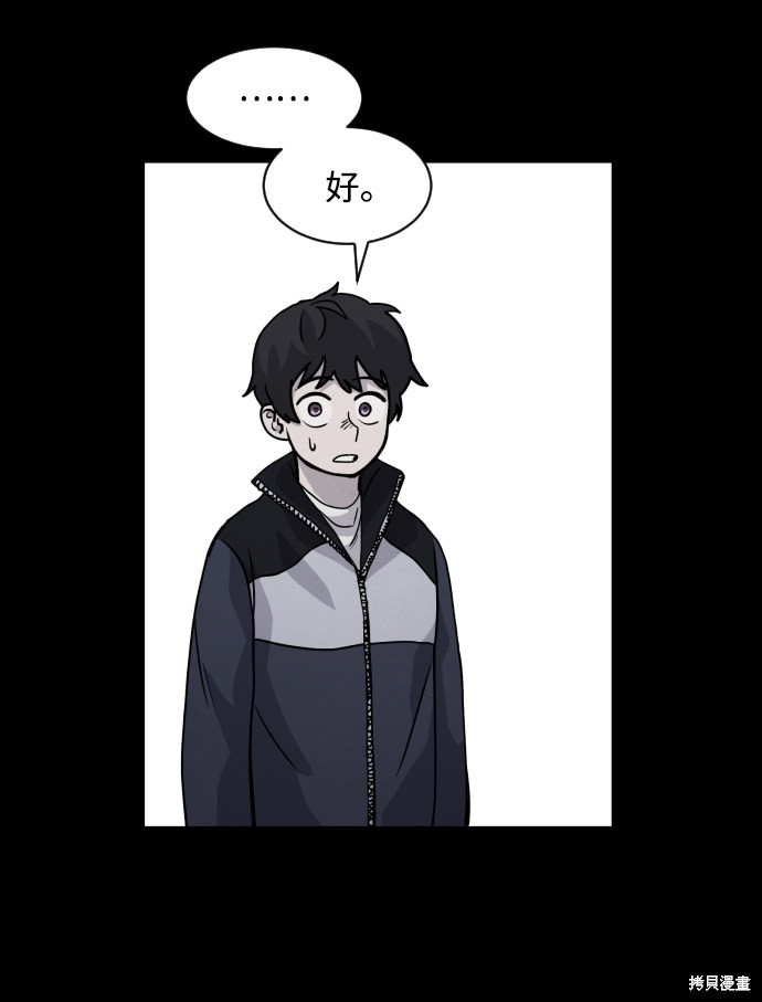 《平凡的乐园》漫画最新章节第15话免费下拉式在线观看章节第【60】张图片