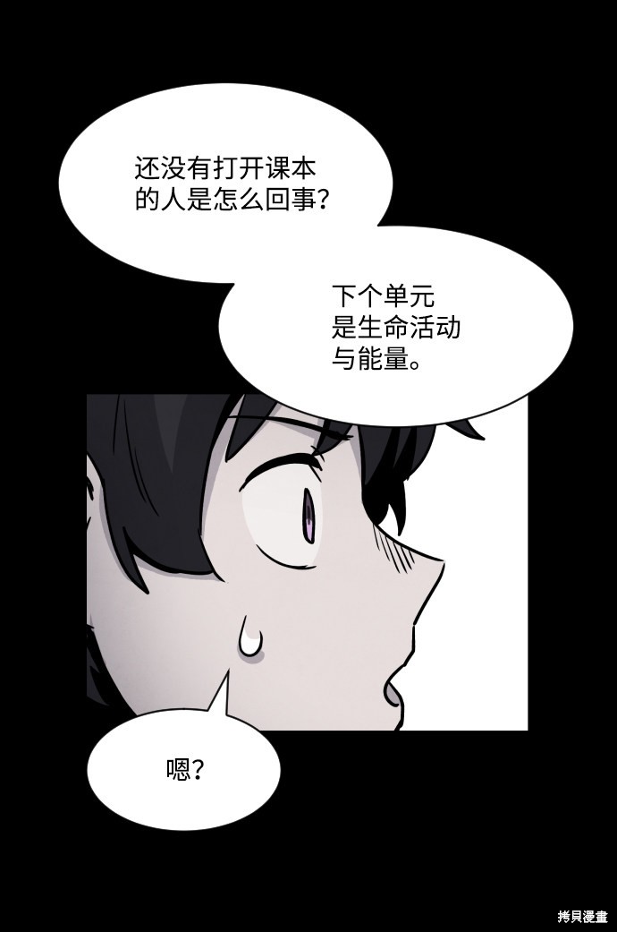 《平凡的乐园》漫画最新章节第4话免费下拉式在线观看章节第【85】张图片