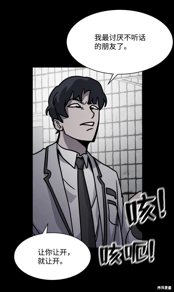 《平凡的乐园》漫画最新章节第10话免费下拉式在线观看章节第【67】张图片