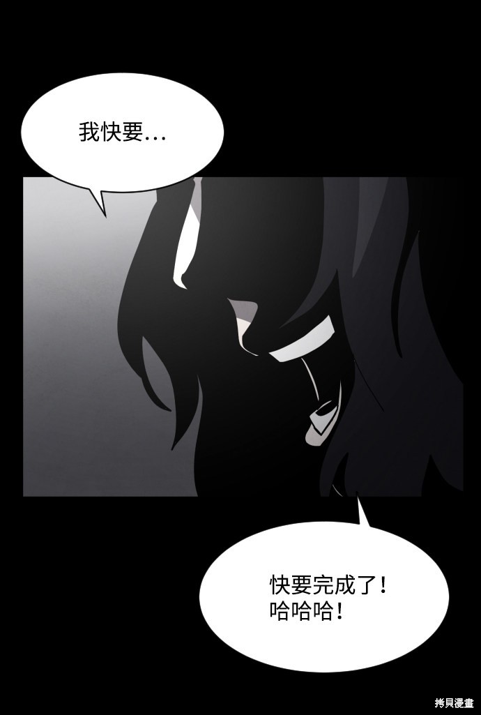 《平凡的乐园》漫画最新章节第44话免费下拉式在线观看章节第【97】张图片