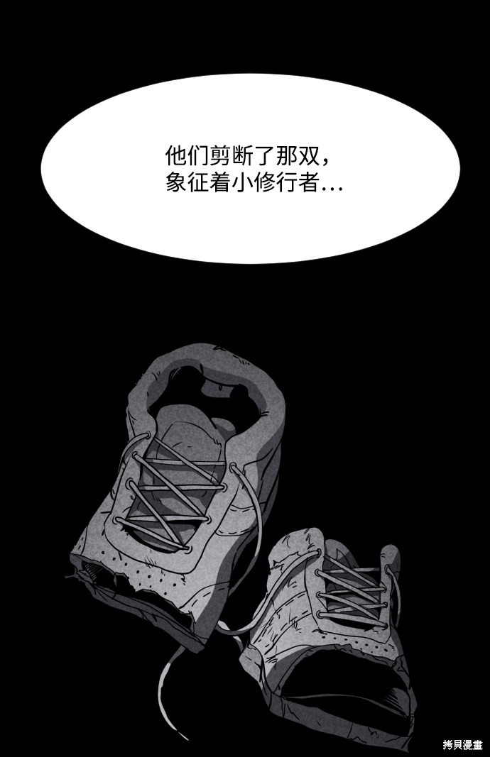 《平凡的乐园》漫画最新章节第30话免费下拉式在线观看章节第【86】张图片