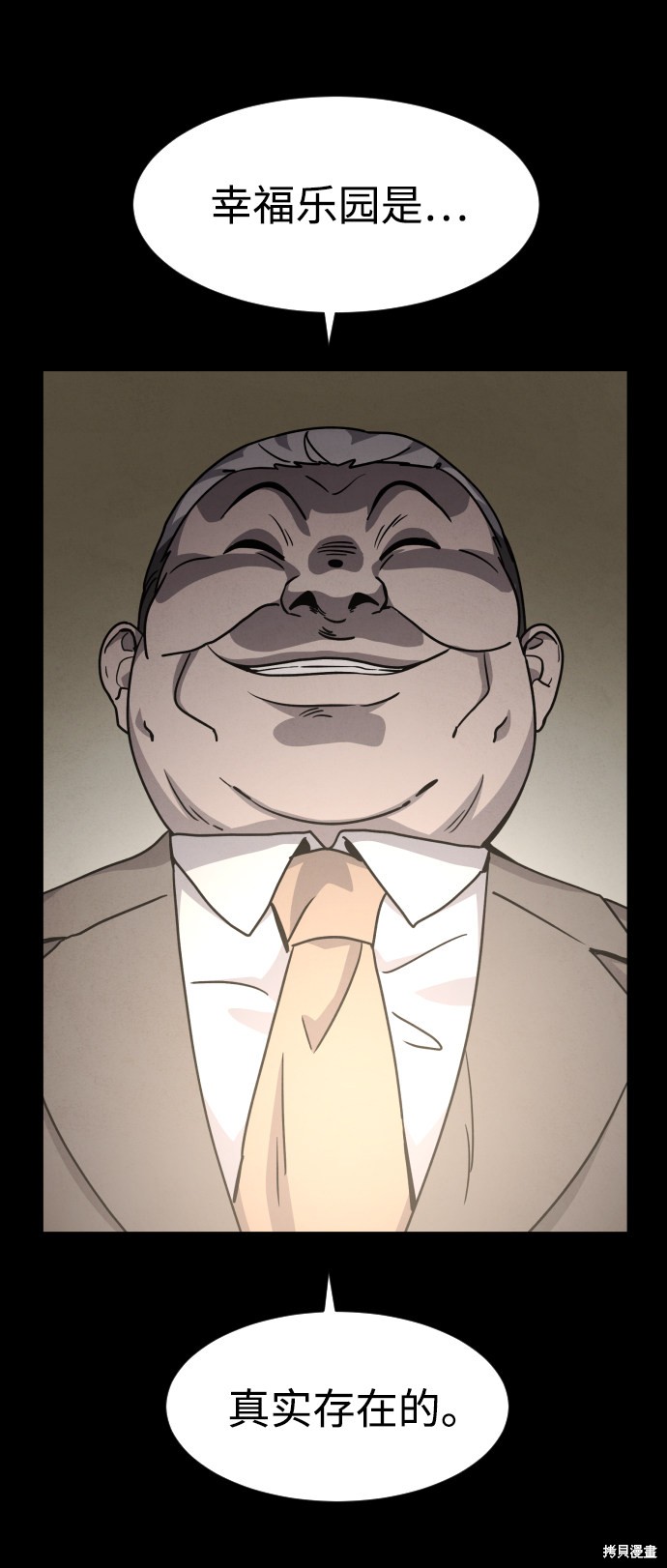 《平凡的乐园》漫画最新章节第21话免费下拉式在线观看章节第【42】张图片