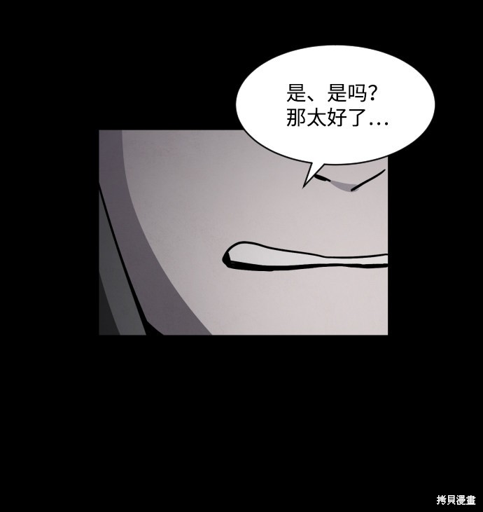 《平凡的乐园》漫画最新章节第4话免费下拉式在线观看章节第【14】张图片