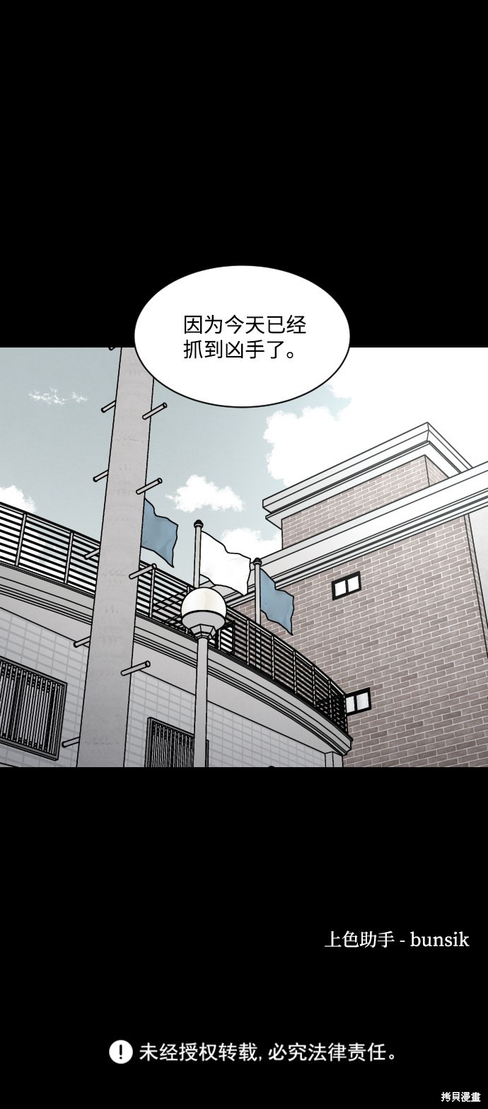 《平凡的乐园》漫画最新章节第14话免费下拉式在线观看章节第【88】张图片