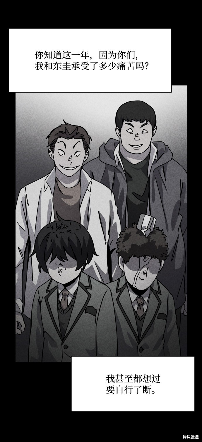 《平凡的乐园》漫画最新章节第18话免费下拉式在线观看章节第【18】张图片