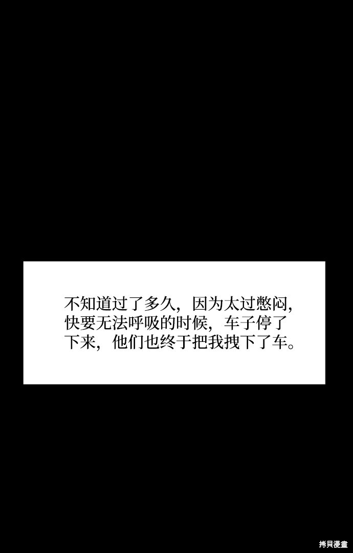 《平凡的乐园》漫画最新章节第22话免费下拉式在线观看章节第【44】张图片