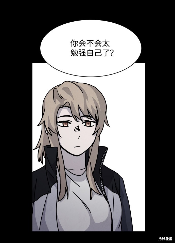 《平凡的乐园》漫画最新章节第15话免费下拉式在线观看章节第【41】张图片