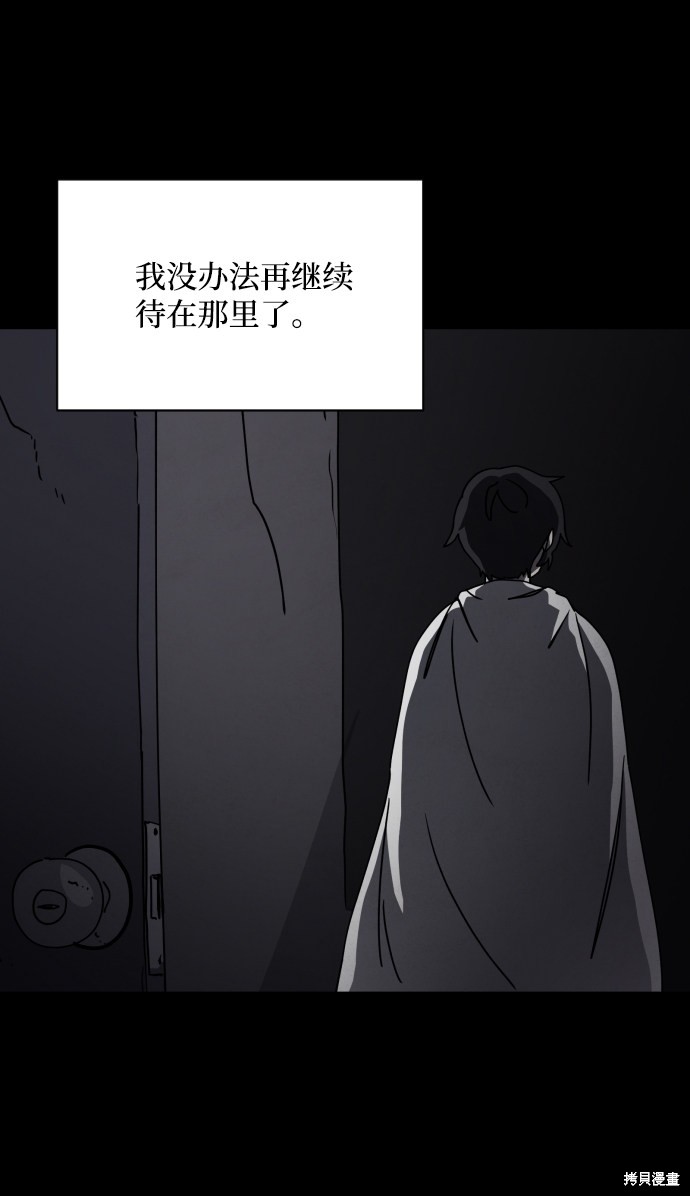 《平凡的乐园》漫画最新章节第27话免费下拉式在线观看章节第【125】张图片