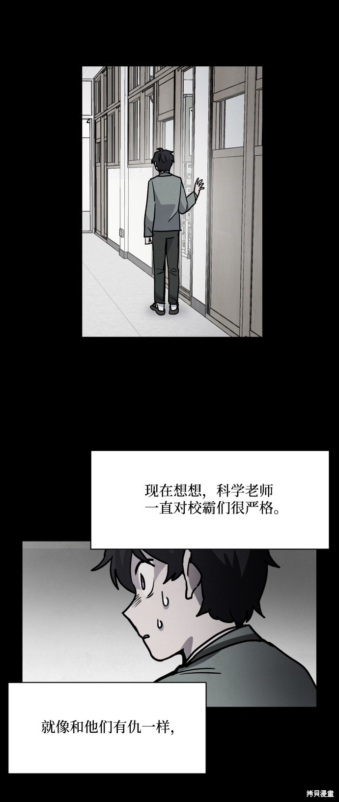 《平凡的乐园》漫画最新章节第5话免费下拉式在线观看章节第【11】张图片