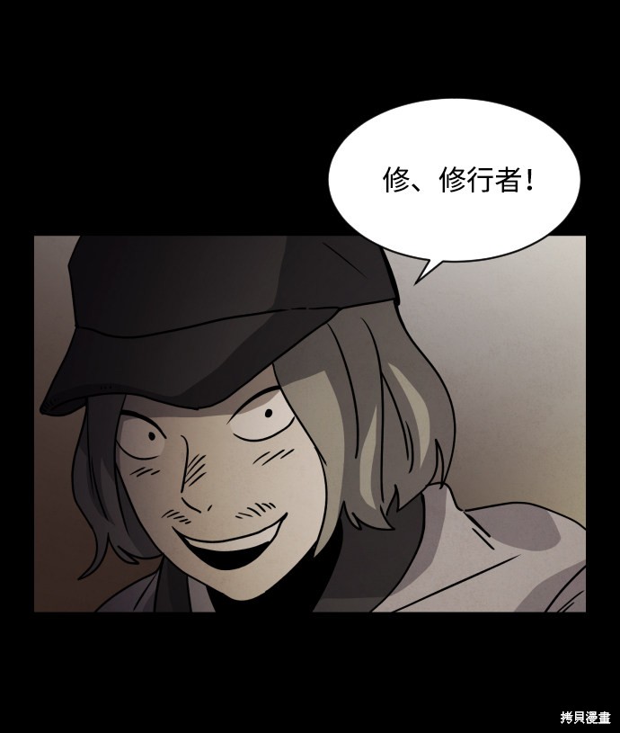 《平凡的乐园》漫画最新章节第20话免费下拉式在线观看章节第【49】张图片