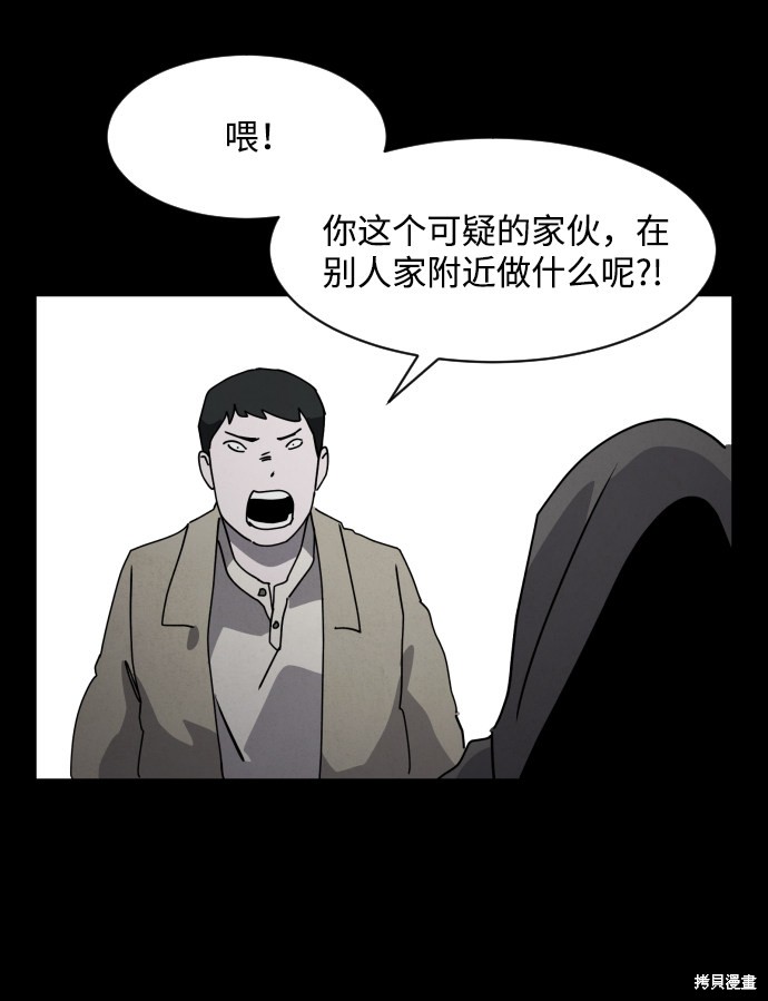 《平凡的乐园》漫画最新章节第24话免费下拉式在线观看章节第【24】张图片