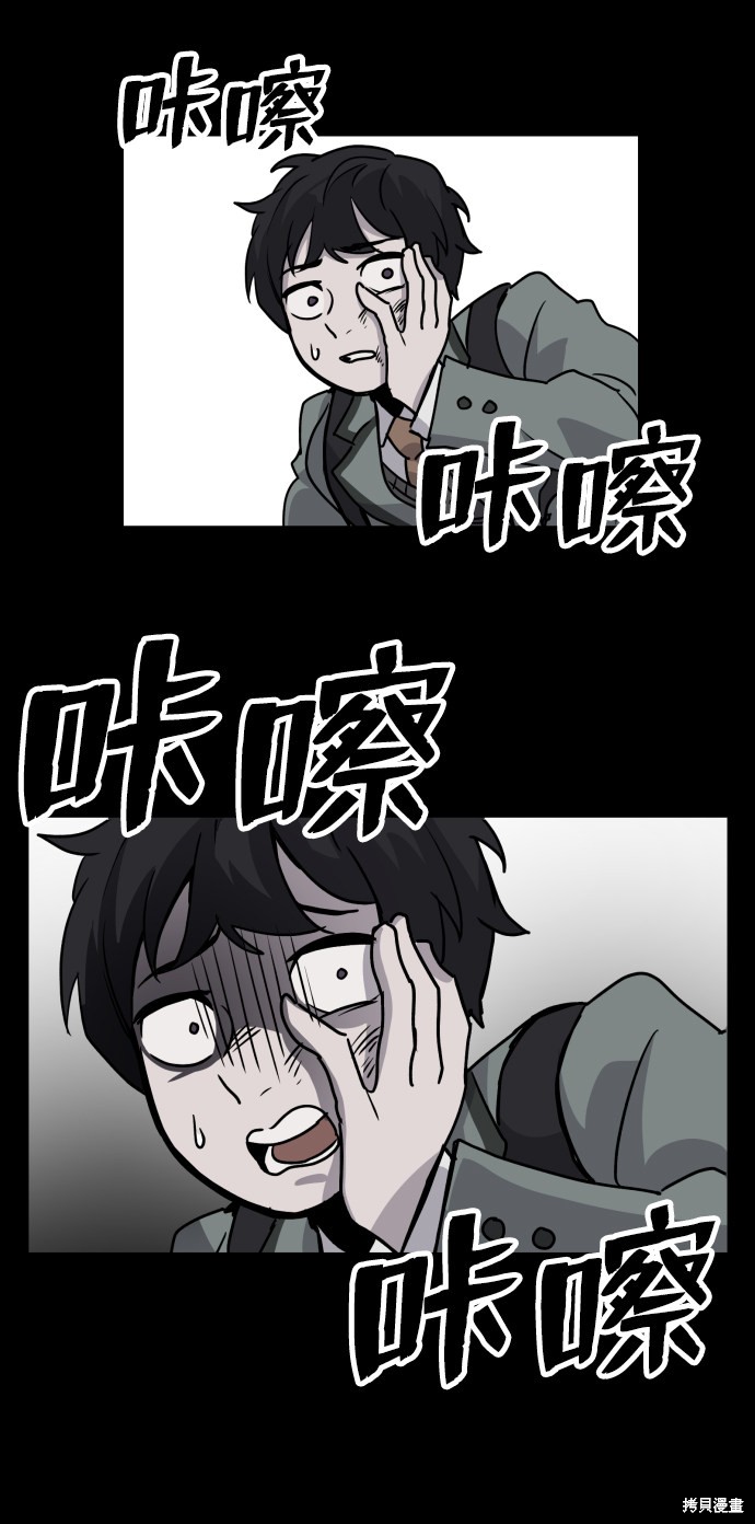 《平凡的乐园》漫画最新章节第1话免费下拉式在线观看章节第【36】张图片