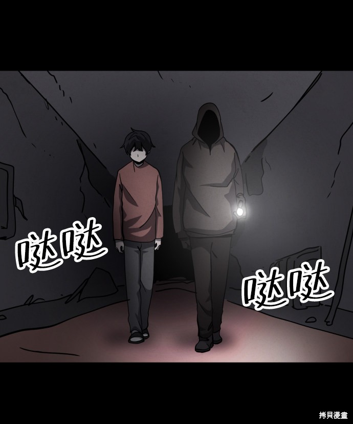 《平凡的乐园》漫画最新章节第30话免费下拉式在线观看章节第【51】张图片