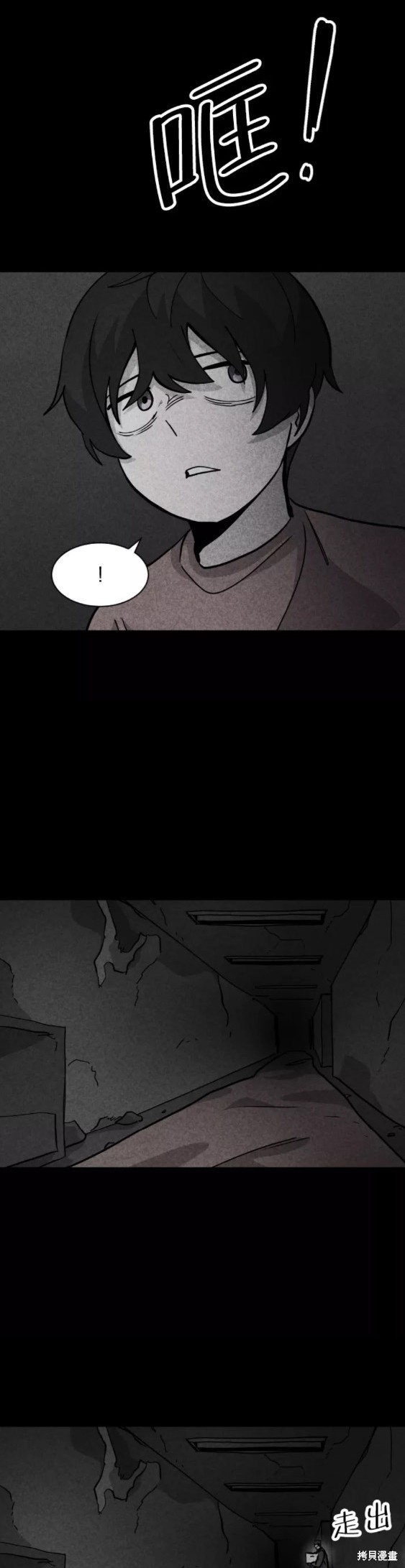 《平凡的乐园》漫画最新章节第53话免费下拉式在线观看章节第【30】张图片