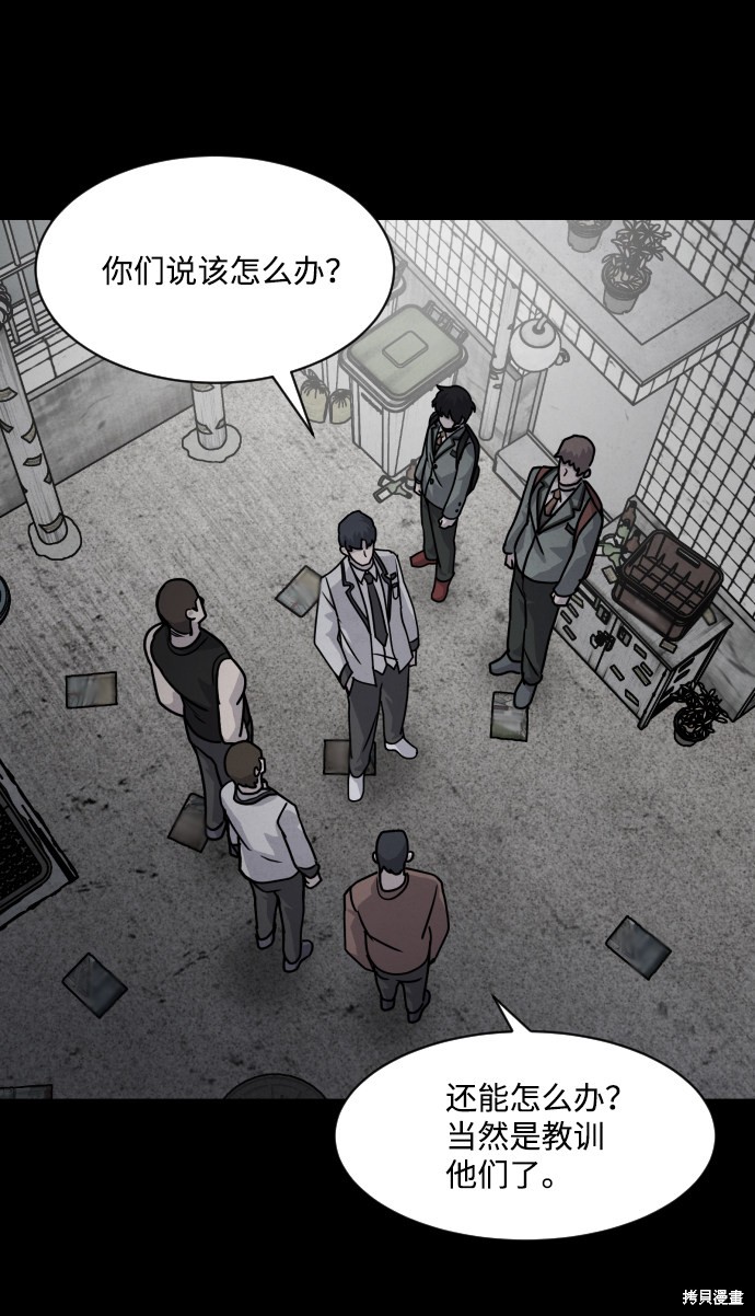 《平凡的乐园》漫画最新章节第9话免费下拉式在线观看章节第【16】张图片