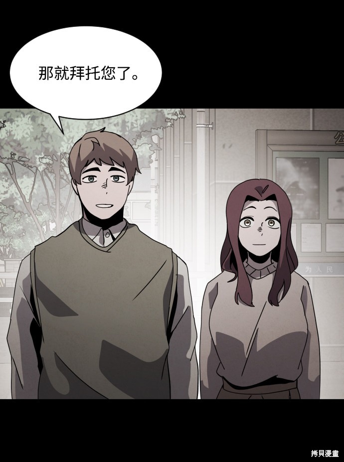《平凡的乐园》漫画最新章节第34话免费下拉式在线观看章节第【100】张图片