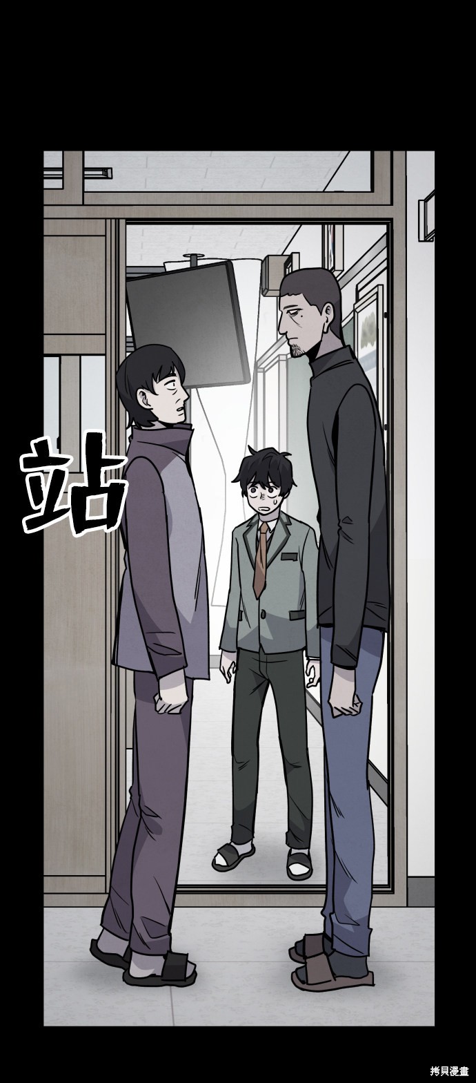 《平凡的乐园》漫画最新章节第5话免费下拉式在线观看章节第【53】张图片