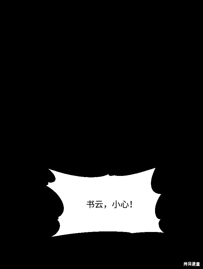 《平凡的乐园》漫画最新章节第13话免费下拉式在线观看章节第【3】张图片