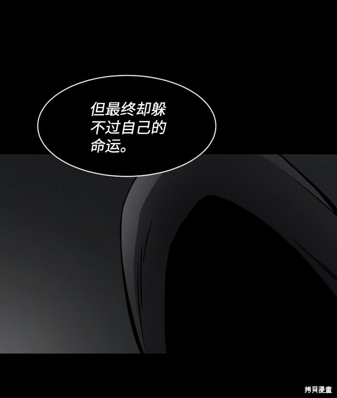 《平凡的乐园》漫画最新章节第18话免费下拉式在线观看章节第【85】张图片