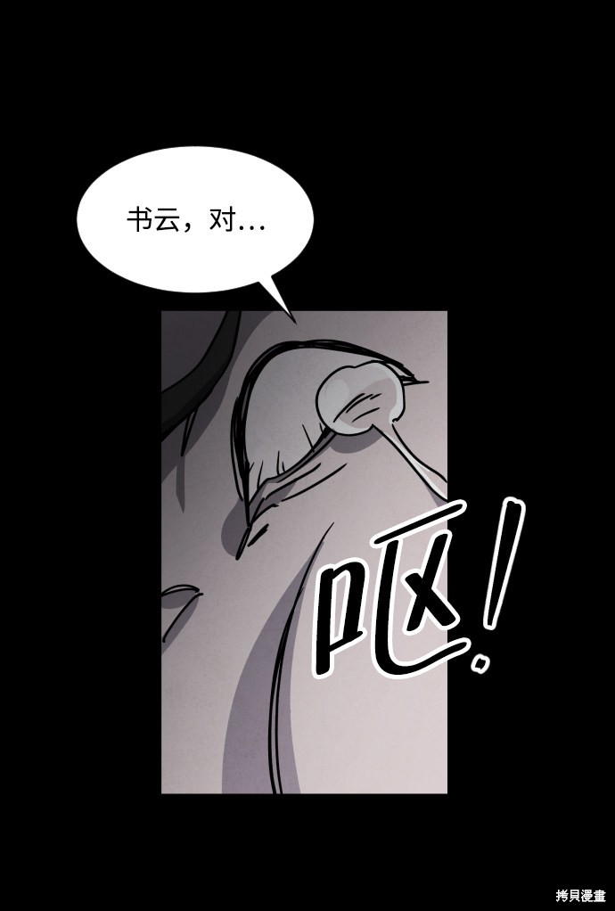 《平凡的乐园》漫画最新章节第18话免费下拉式在线观看章节第【20】张图片