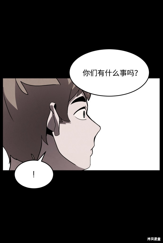 《平凡的乐园》漫画最新章节第34话免费下拉式在线观看章节第【93】张图片