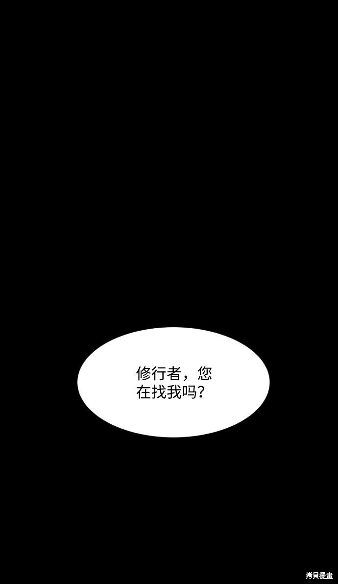 《平凡的乐园》漫画最新章节第23话免费下拉式在线观看章节第【2】张图片