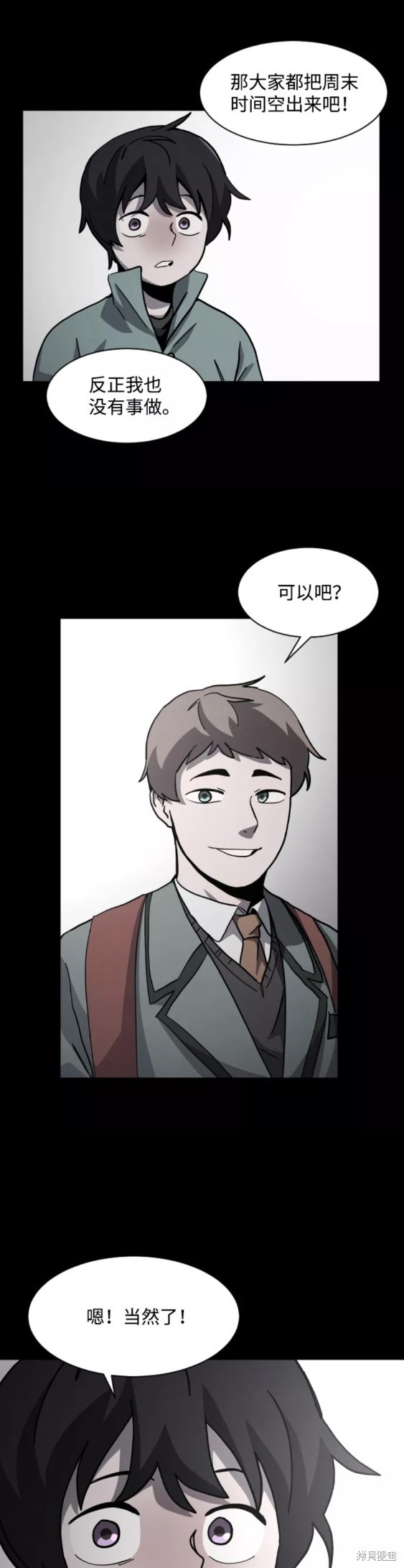 《平凡的乐园》漫画最新章节第53话免费下拉式在线观看章节第【12】张图片