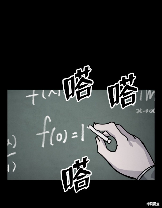 《平凡的乐园》漫画最新章节第15话免费下拉式在线观看章节第【13】张图片