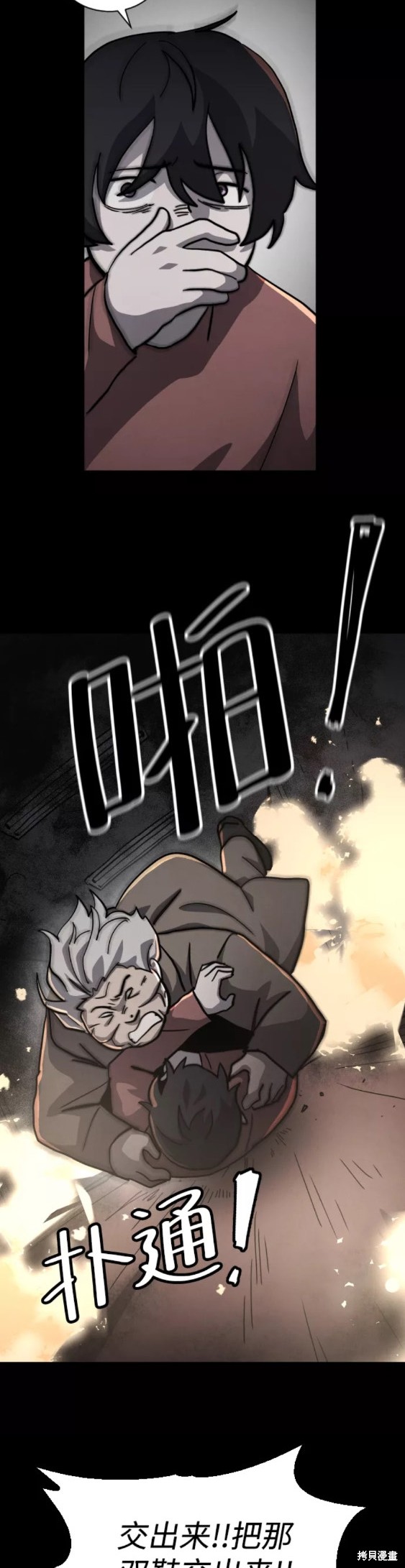 《平凡的乐园》漫画最新章节第52话免费下拉式在线观看章节第【3】张图片