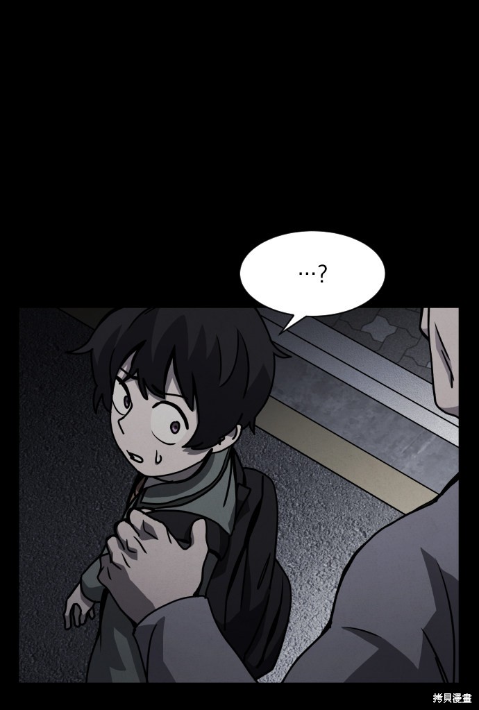 《平凡的乐园》漫画最新章节第18话免费下拉式在线观看章节第【49】张图片