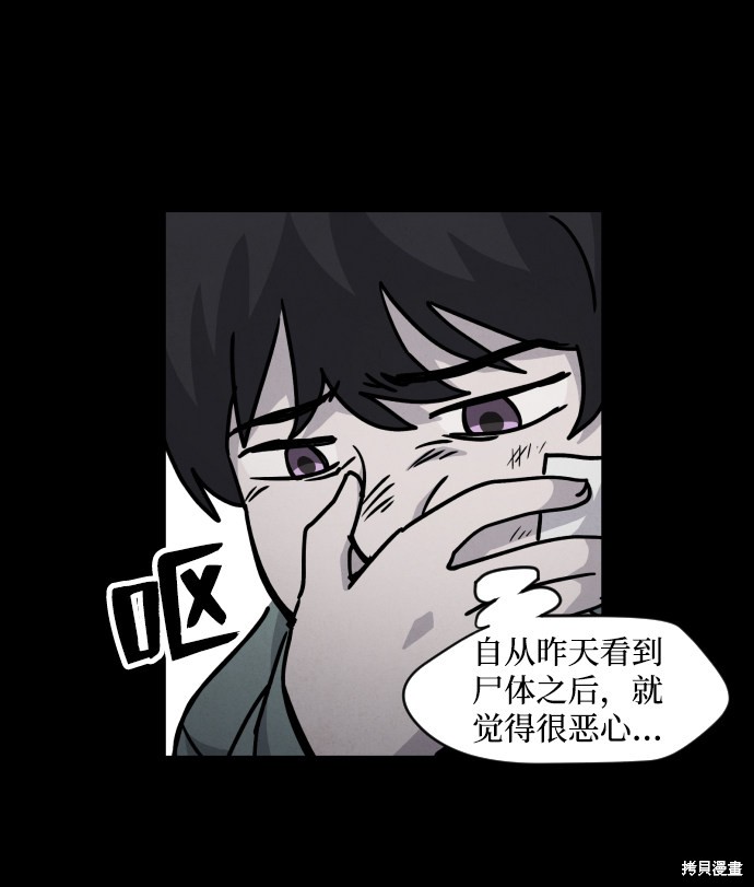 《平凡的乐园》漫画最新章节第12话免费下拉式在线观看章节第【20】张图片