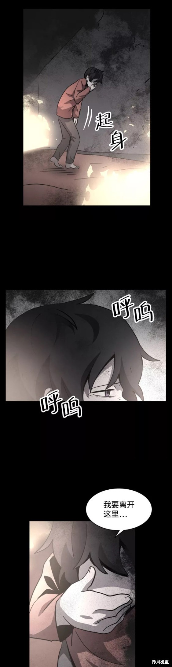 《平凡的乐园》漫画最新章节第52话免费下拉式在线观看章节第【30】张图片